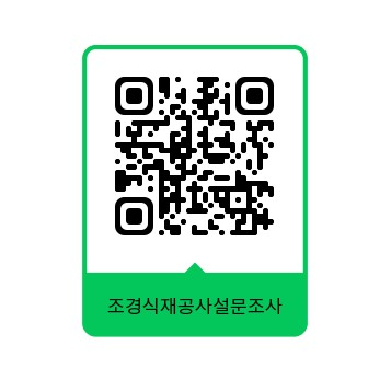 그림입니다. 원본 그림의 이름: 조경식재공사 현황 실태 설문조사 QR코드(구글폼 설문).jpg 원본 그림의 크기: 가로 357pixel, 세로 357pixel